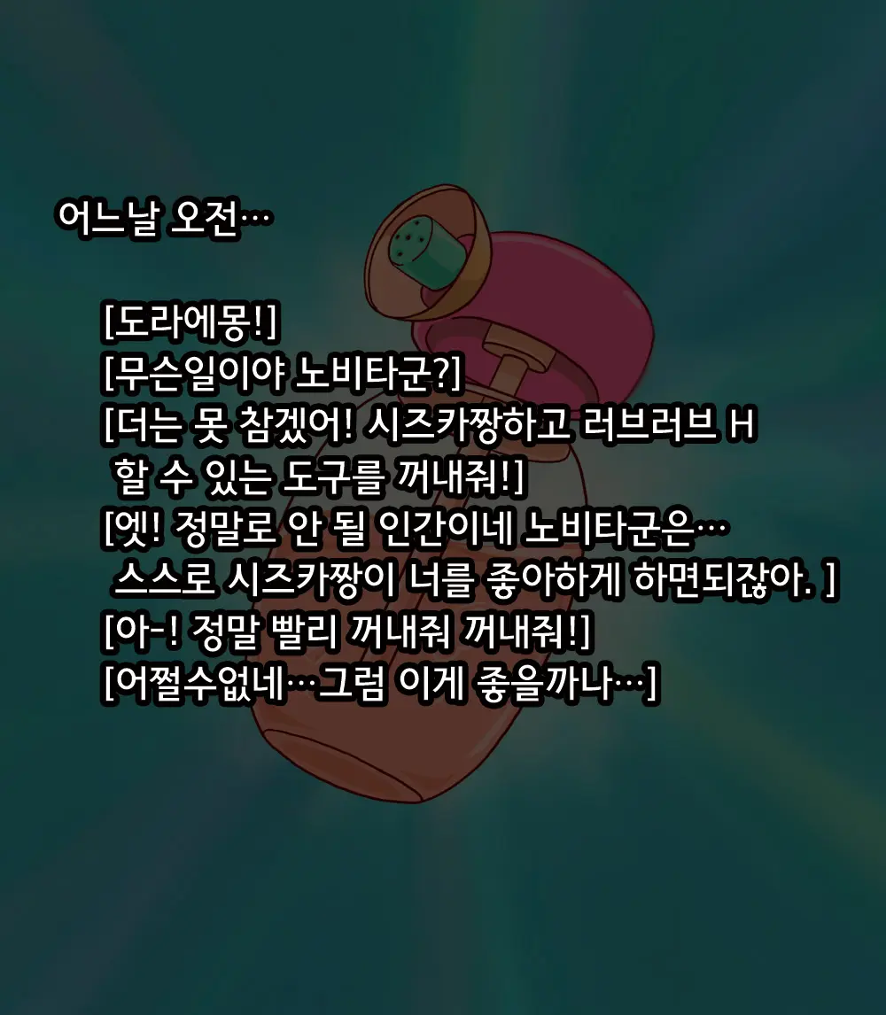 Loli Tsume Shizuka CHAN! | 로리포장 시즈카짱!